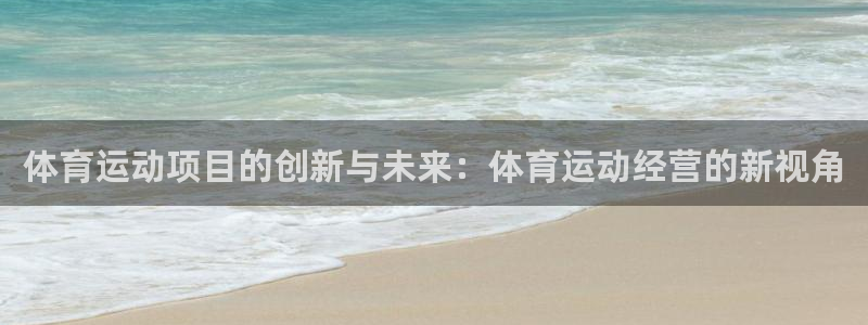 意昂体育2