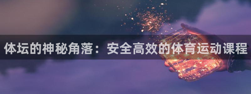 杏悦f凯捷注册