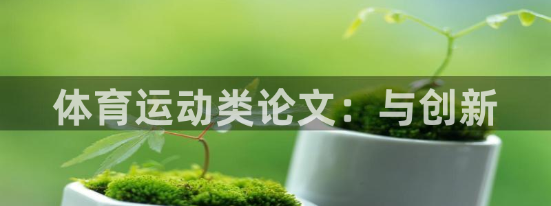 杏悦集团股票