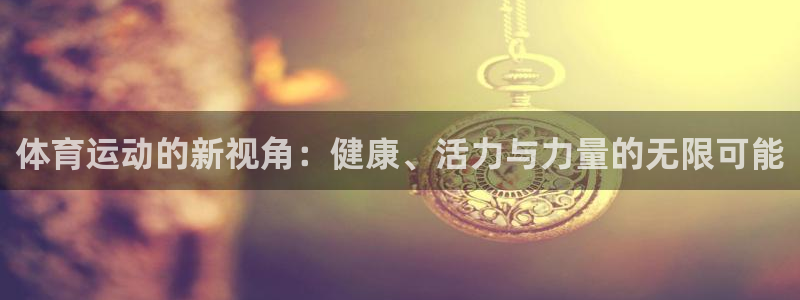 杏悦体育免费注册入口