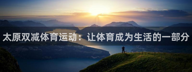 杏悦体育f开号