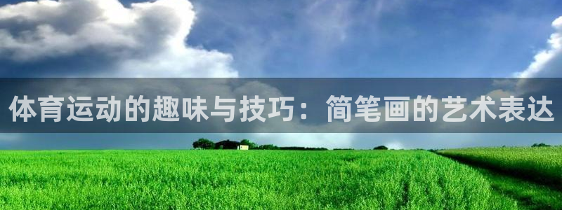 杏悦5招商