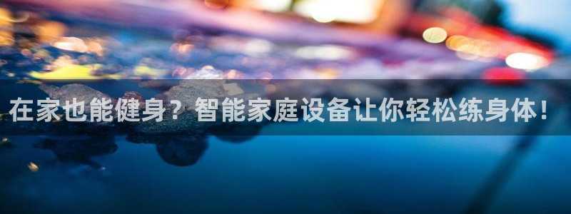 杏悦包怎么样
