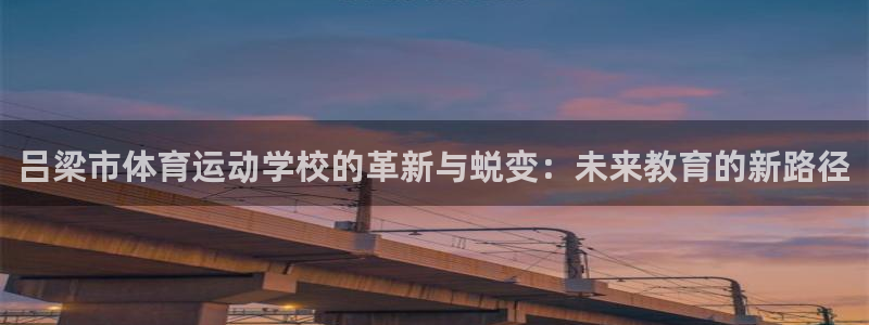 杏悦集团总部