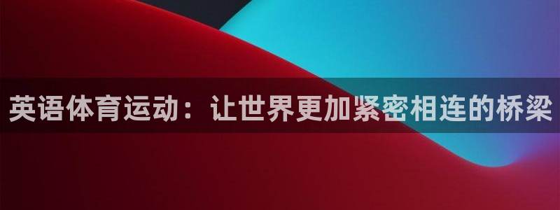 杏悦体育1招商