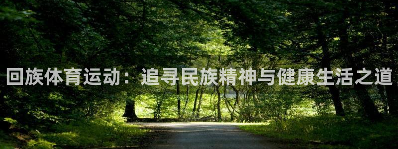 杏悦登录