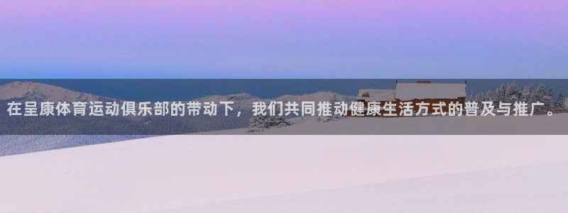 杏悦股份
