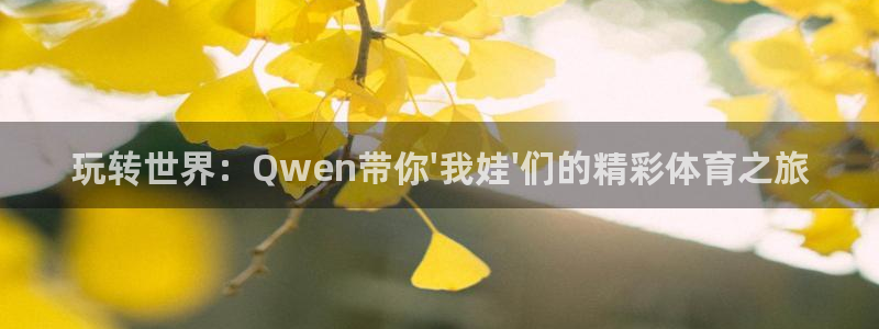 杏悦主管