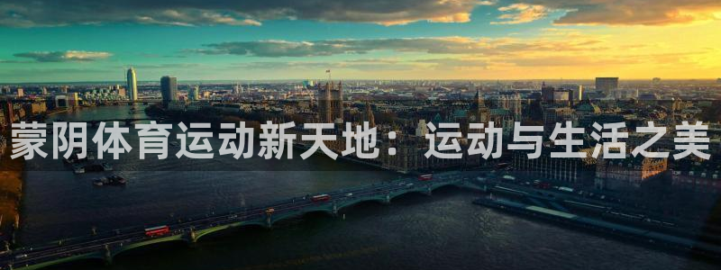 意昂体育2