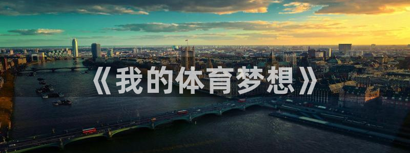 意昂4开户