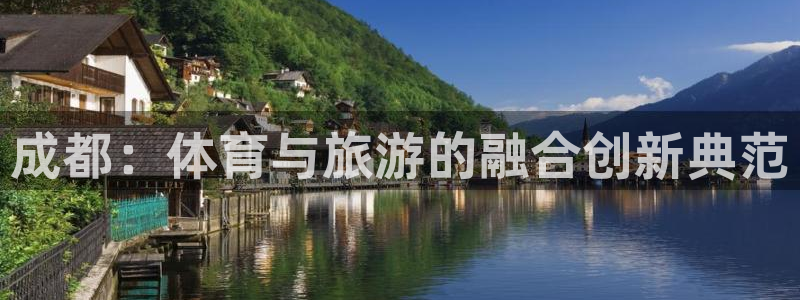 杏悦体育凯捷平台主管