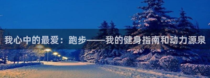 意昂4登录