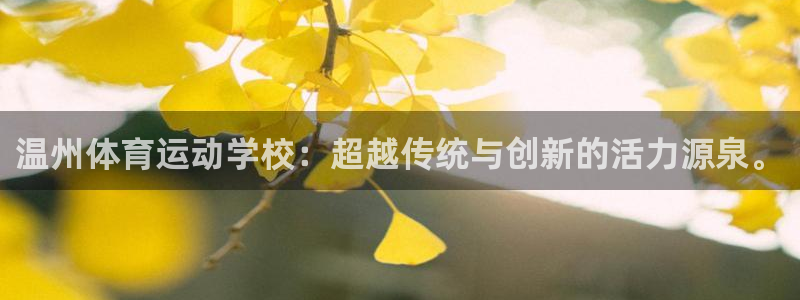 杏悦招商