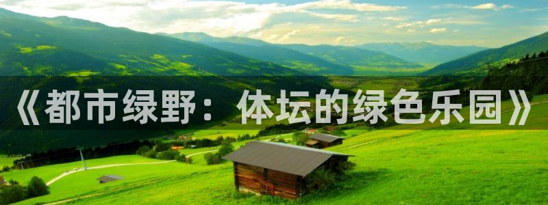 意昂体育4