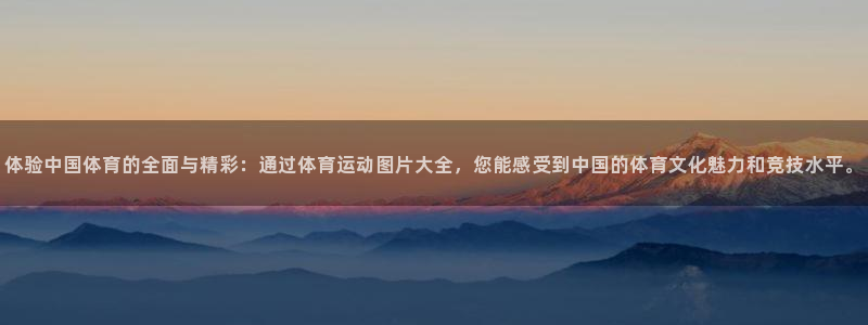 杏悦集团股票