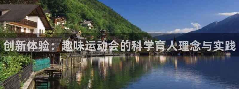意昂3平台注册