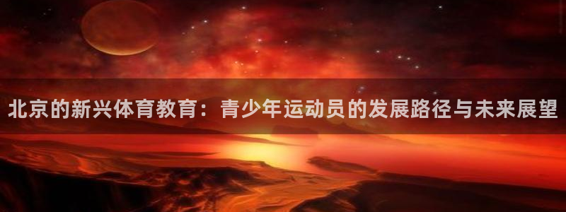 杏悦体育和杏耀是哪个公司的