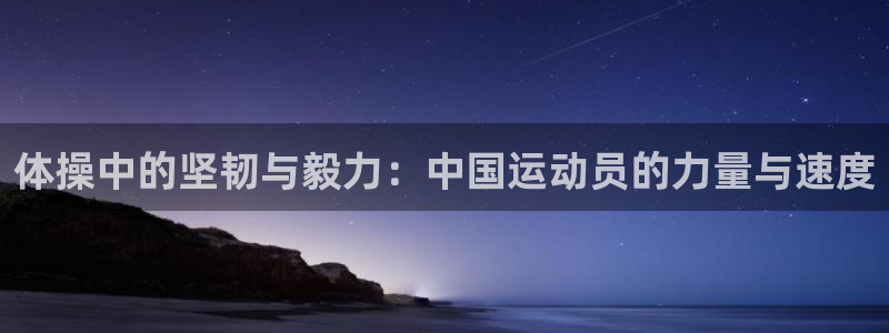 意昂体育4
